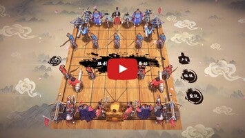 中国象棋3D天下无敌1的玩法讲解视频