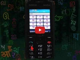 Video about Telugu PaniniKeypad 1