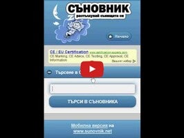 วิดีโอเกี่ยวกับ SunovnikNet 1