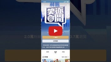 Vídeo sobre 鳳凰秀-頭條視頻深度資訊 1