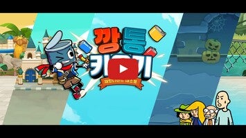 Видео игры CanFriends 1