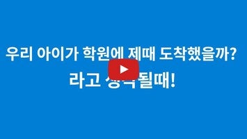 Видео про 학원친구 1