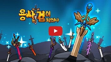 Videoclip cu modul de joc al Hero Sword 1