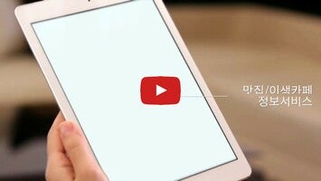 Videoclip despre 브이패스(VPASS)- 제주할인쿠폰, 제주관광지 1