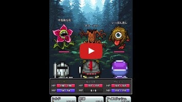 Video del gameplay di コトダマ勇者 1