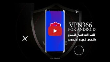 VPN 366 1와 관련된 동영상