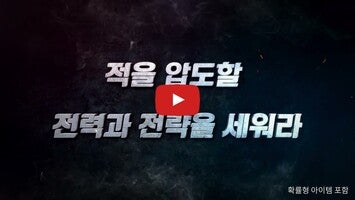 วิดีโอการเล่นเกมของ Romance of the Three Kingdoms RED 1