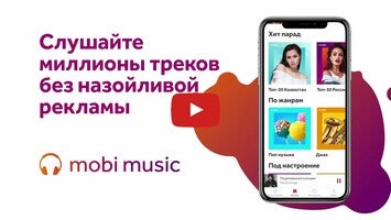Vídeo sobre MobiMusic 1