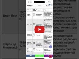 Video über ОК ГДЗ – получи за домашку 5 1