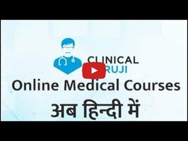 Video về Clinical Guruji1