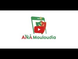 Video tentang Ana Mouloudia 1