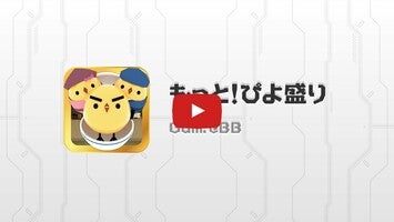 Vídeo de gameplay de PIYOMORI2 1