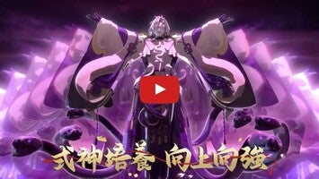 Vidéo de jeu de陰陽師Onmyoji1