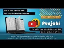 วิดีโอเกี่ยวกับ Punjabi Bible 1