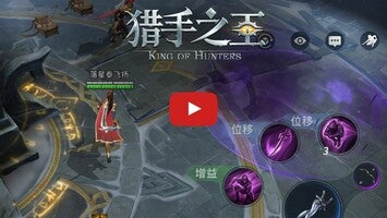 Vídeo-gameplay de King of Hunters (CN) 1