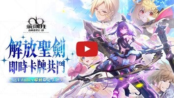 Video gameplay Kai-Ri-Sei Million Arthur: Ring 1