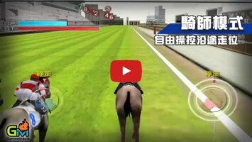 Video about iHorse Racing 1