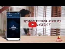 วิดีโอเกี่ยวกับ Kundli in Hindi : Janm Kundali 1