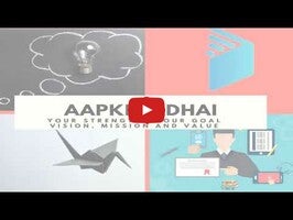 فيديو حول Aapki Padhai1