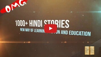 วิดีโอเกี่ยวกับ 2000+ Hindi Stories 1