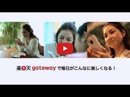 Rakuten Gateway 1와 관련된 동영상