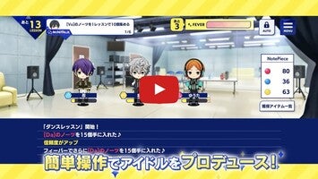Vídeo de gameplay de あんさんぶるスターズ！！Basic 1