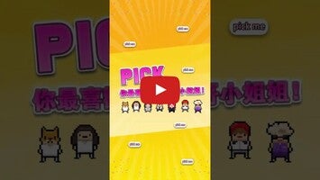 วิดีโอการเล่นเกมของ 偶像天團養成記 (Monthly Idol中文版) 1