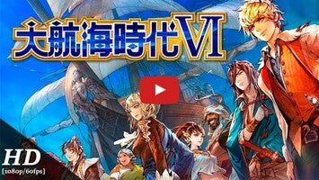 Uncharted Waters VI 1의 게임 플레이 동영상