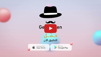 Video über Gentlemen client 1