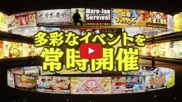 วิดีโอการเล่นเกมของ Maru-Jan 1