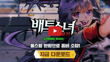 Video gameplay battinggirl 1