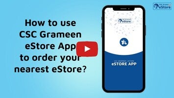 Видео про Grameen eStore 1