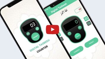 فيديو حول Digital Tasbeeh Counter1