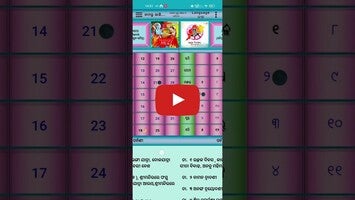 Video about aa Kalia Panjika Calendar 1