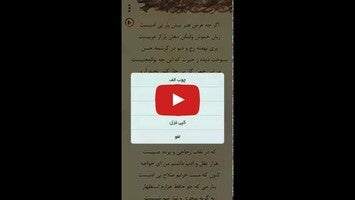 Vídeo de Divan of Hafez 1