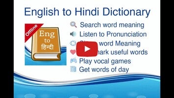 Video about English Hindi Dictionary 1