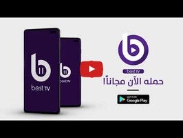 فيديو حول Best Tv1