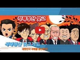 적패청산맞고 1 का गेमप्ले वीडियो