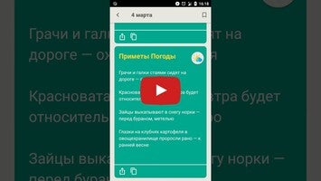 关于Народный календарь1的视频