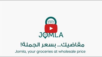วิดีโอเกี่ยวกับ Jomla 1