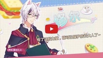 Vídeo de gameplay de 貓少年咖啡廳 1