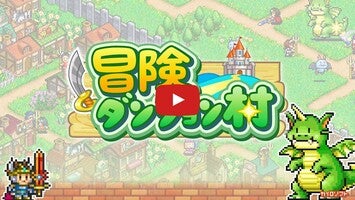 Gameplay video of 冒険ダンジョン村 1