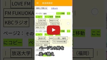 ラジオの番組表 1와 관련된 동영상