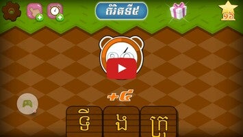 Videoclip cu modul de joc al Khmer Word Game 1