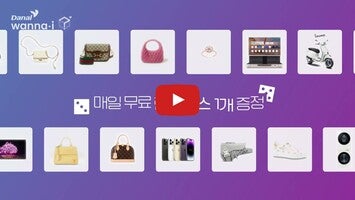 Vidéo au sujet de워너아이 - 투명한 랜덤박스1