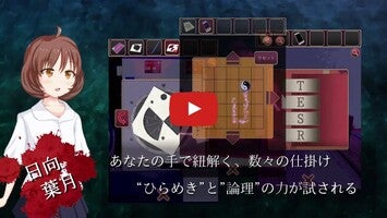 Gameplayvideo von Escape Utsushiyo 1