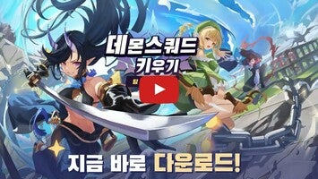 Demon Squad1のゲーム動画