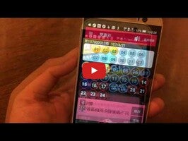 Video về Lottery Plus1