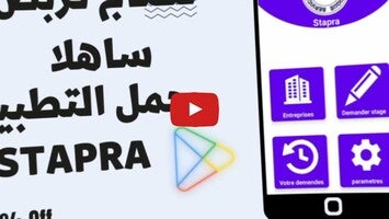 فيديو حول StaPra1