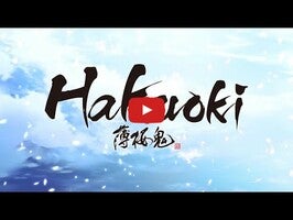 Vidéo de jeu deHakuoki1